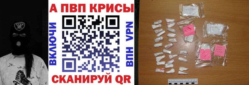 Alfa_PVP Crystall Усть-Илимск