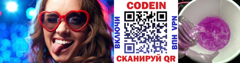 Кодеиновый сироп Lean Purple Drank  Усть-Илимск 