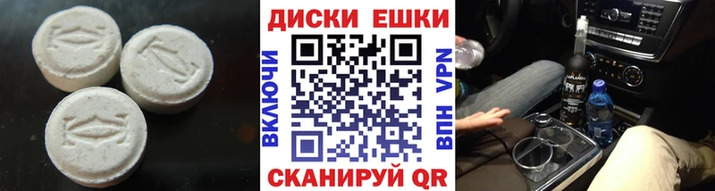 Экстази круглые  Усть-Илимск 