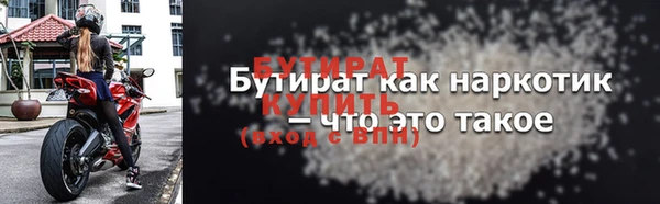 бутират Армянск