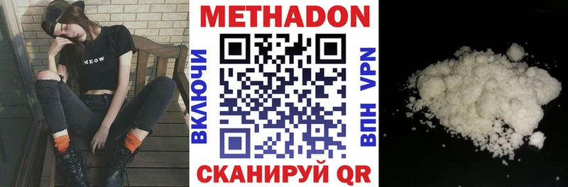 МЕТАДОН кристалл цена Усть-Илимск